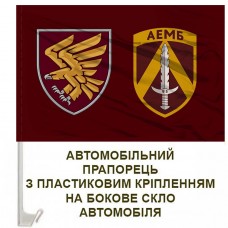 Авто прапорець 4 ДШБ 95 ОДШБр два шеврони